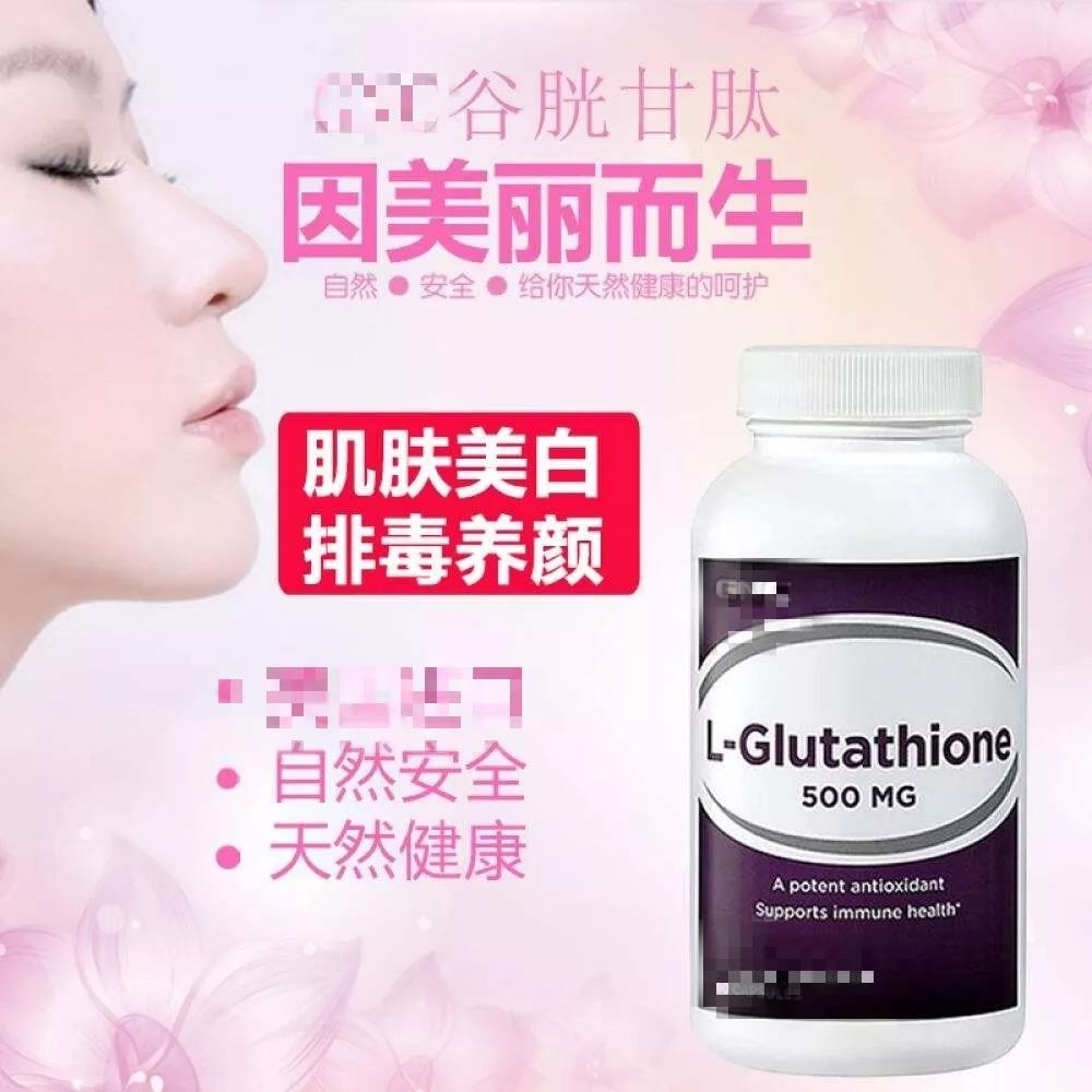 glutathione peroxidase deficiency 谷胱甘肽推薦2025｜谷胱甘肽功效/攝取量/副作用一文看清+谷胱甘肽保健品推介| Cosmart main image 0
