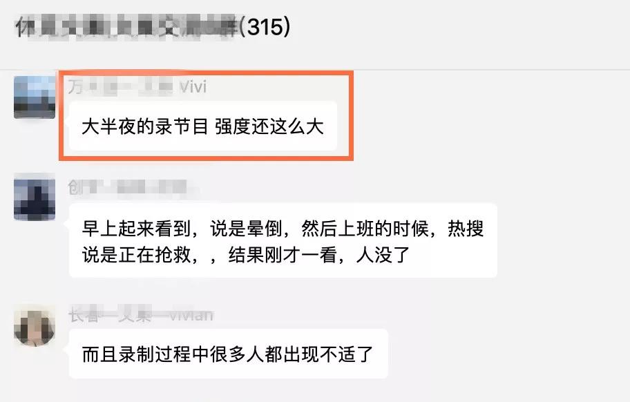 高以翔猝死:熬夜、高壓有哪些危害?
