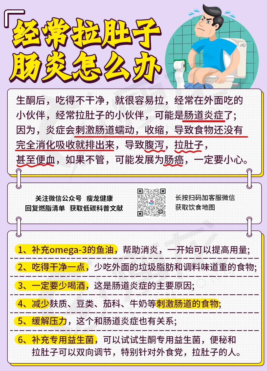 吃冷饮拉肚子怎么办？专家教你这些方法，或能缓解_凤凰网视频_凤凰网