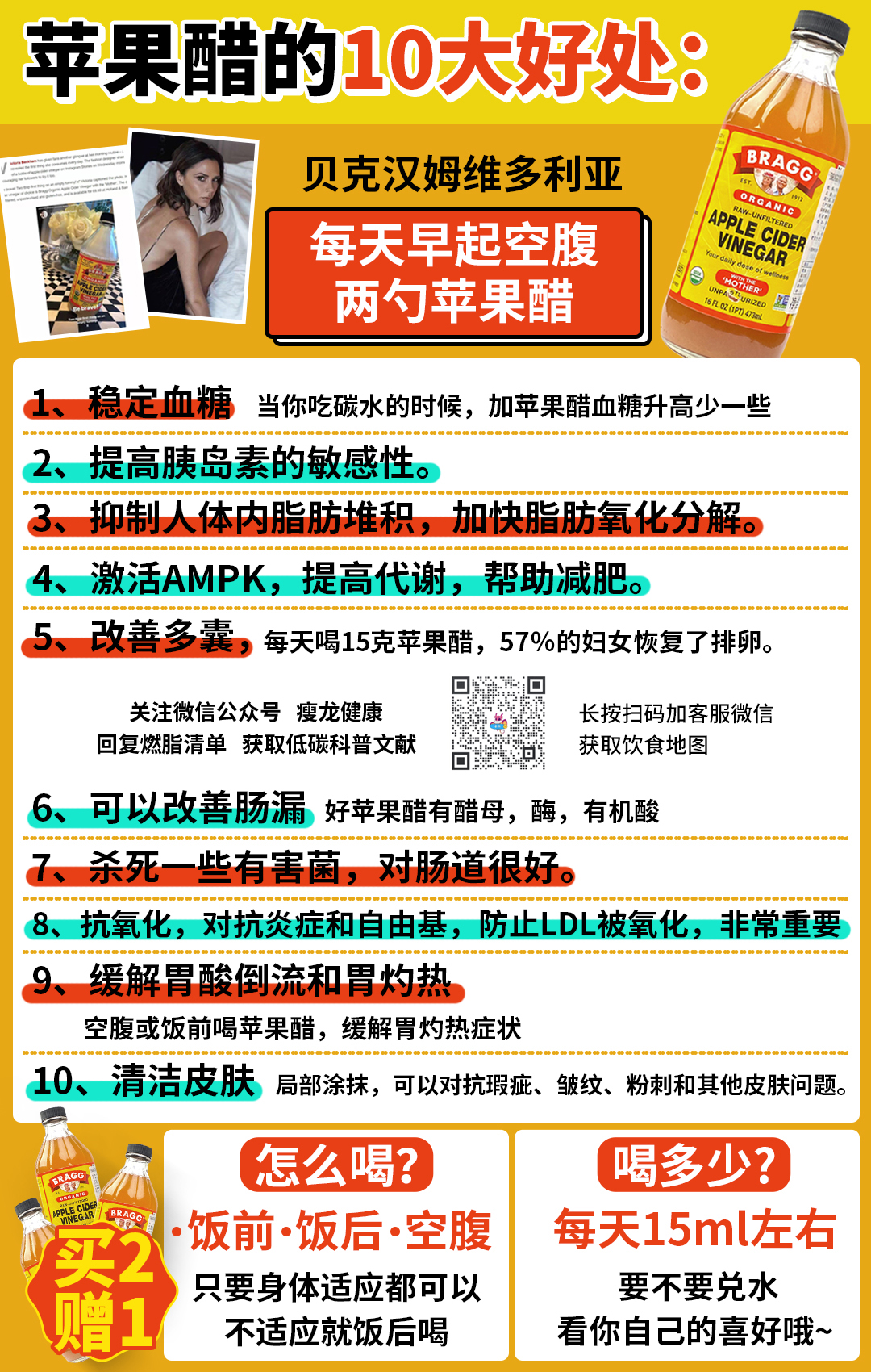 苹果醋的10大好处